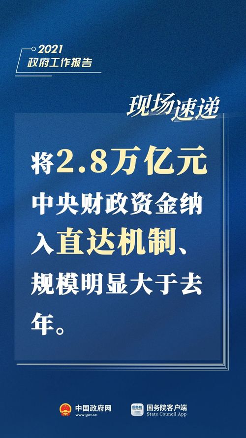 济南市历城区2021年政府工作报告 深化网络与信息安全软件开发